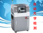 Automatic Optical Inspection